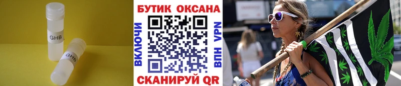 Бутират оксибутират  Купить закладки  Бузулук 