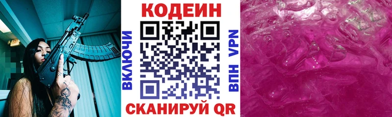 Купить закладки  Бузулук  Кодеиновый сироп Lean напиток Lean (лин) 