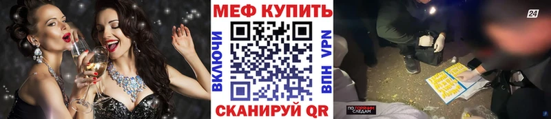 МЕФ мука  Бузулук 