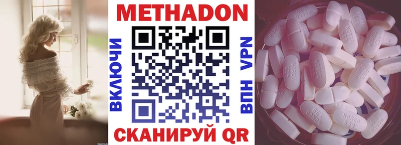 МЕТАДОН белоснежный Бузулук