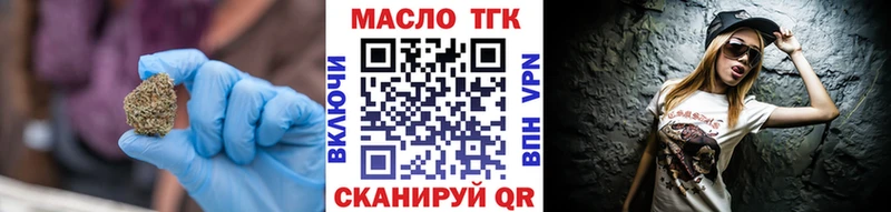 ТГК гашишное масло  Купить где  Бузулук 